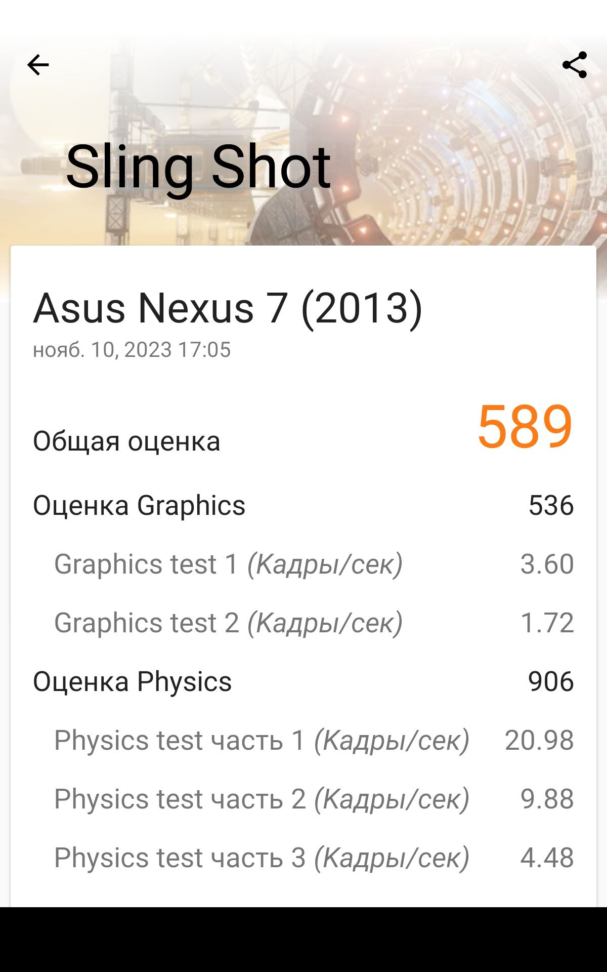 Материнська плата Nexus 7_2013 та з.ч.