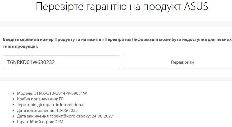 TURBO ! RTX 5070/32gb/R9 8940HX/240Гц - ASUS ROG Strix G18 G814PP
