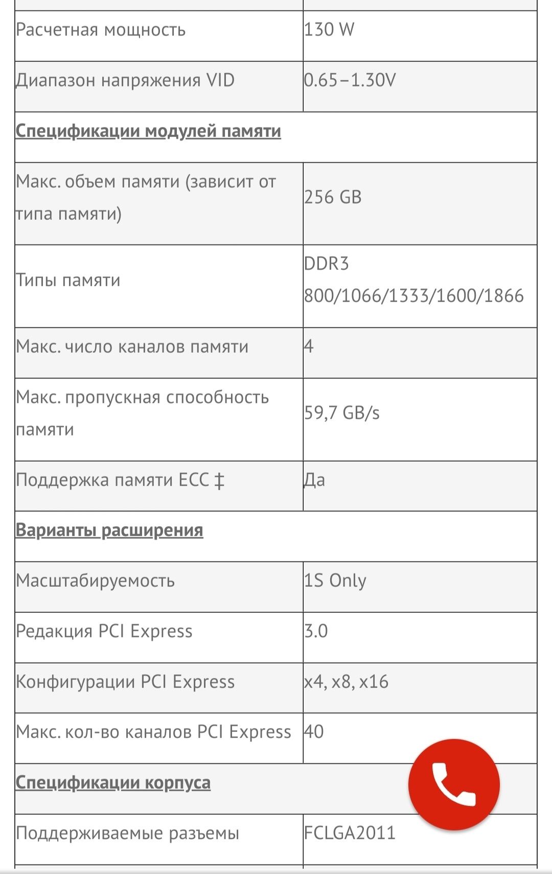 Intel XEON 4 Core E5-1620 V2 3.70. i7 3770 процесор FCLGA2011