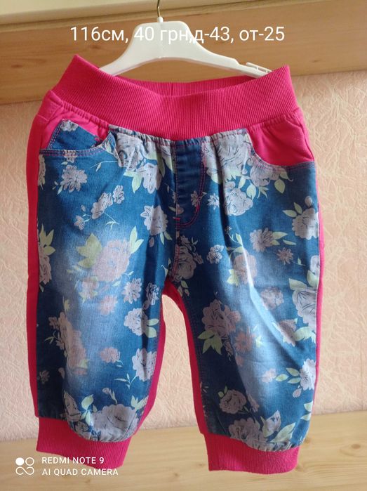 Бріжди для дівчинки