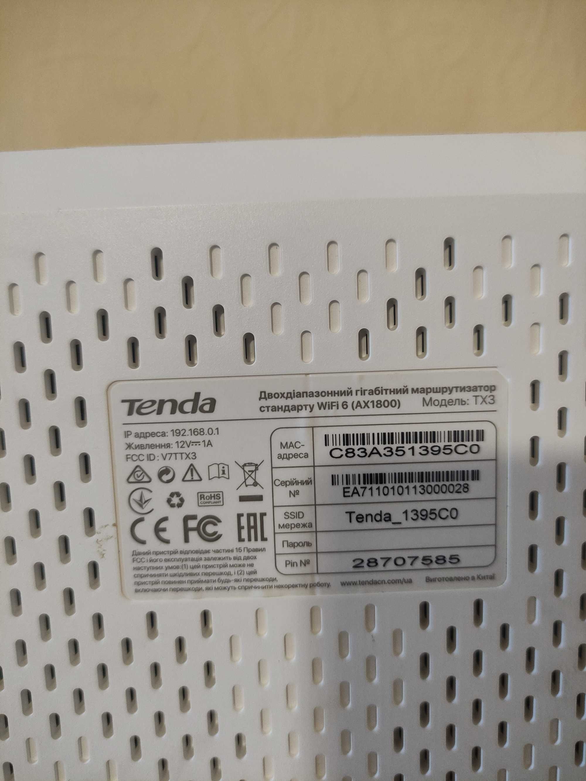 Маршрутизатор роутер Wi-Fi 6 Tenga TX3