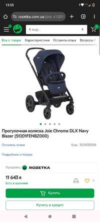 Прогулочная коляска,прогулянкова коляска  Joie Chrome DLX Navy Blazer