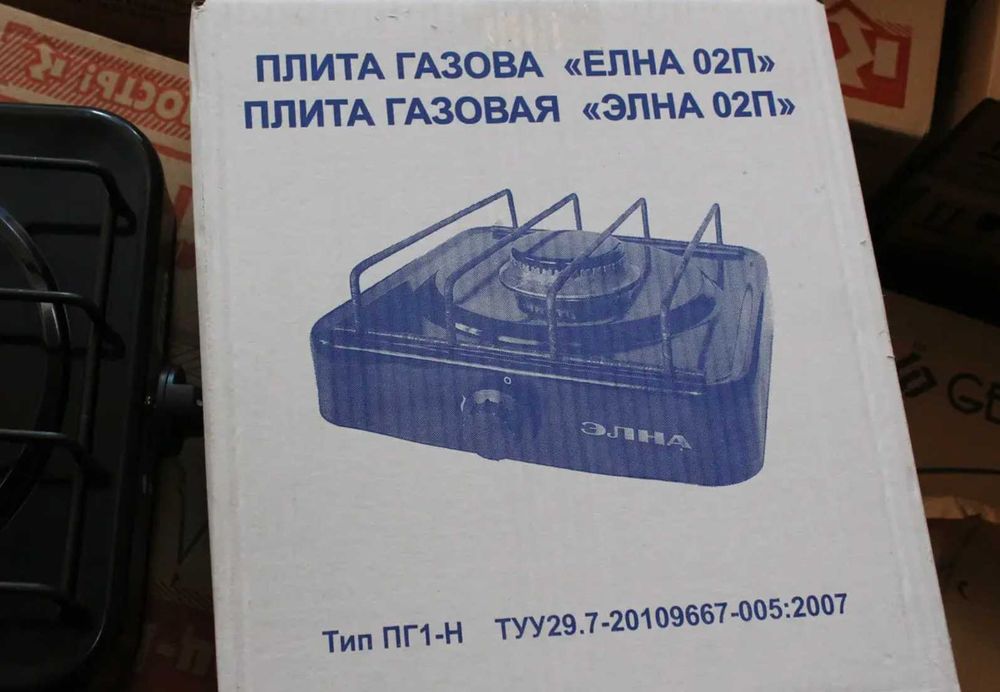 Газовая Плита настольная Таганок туристический Плитка портативная газ