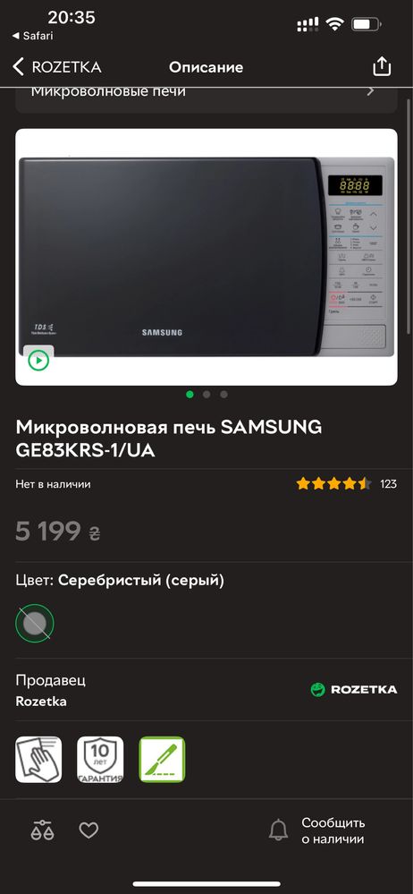 Мікрохвильовка samsung ge83krs-1