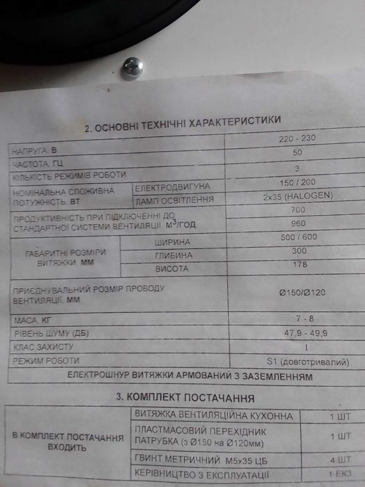 Вытяжка  телескопическая  новая  для кухни