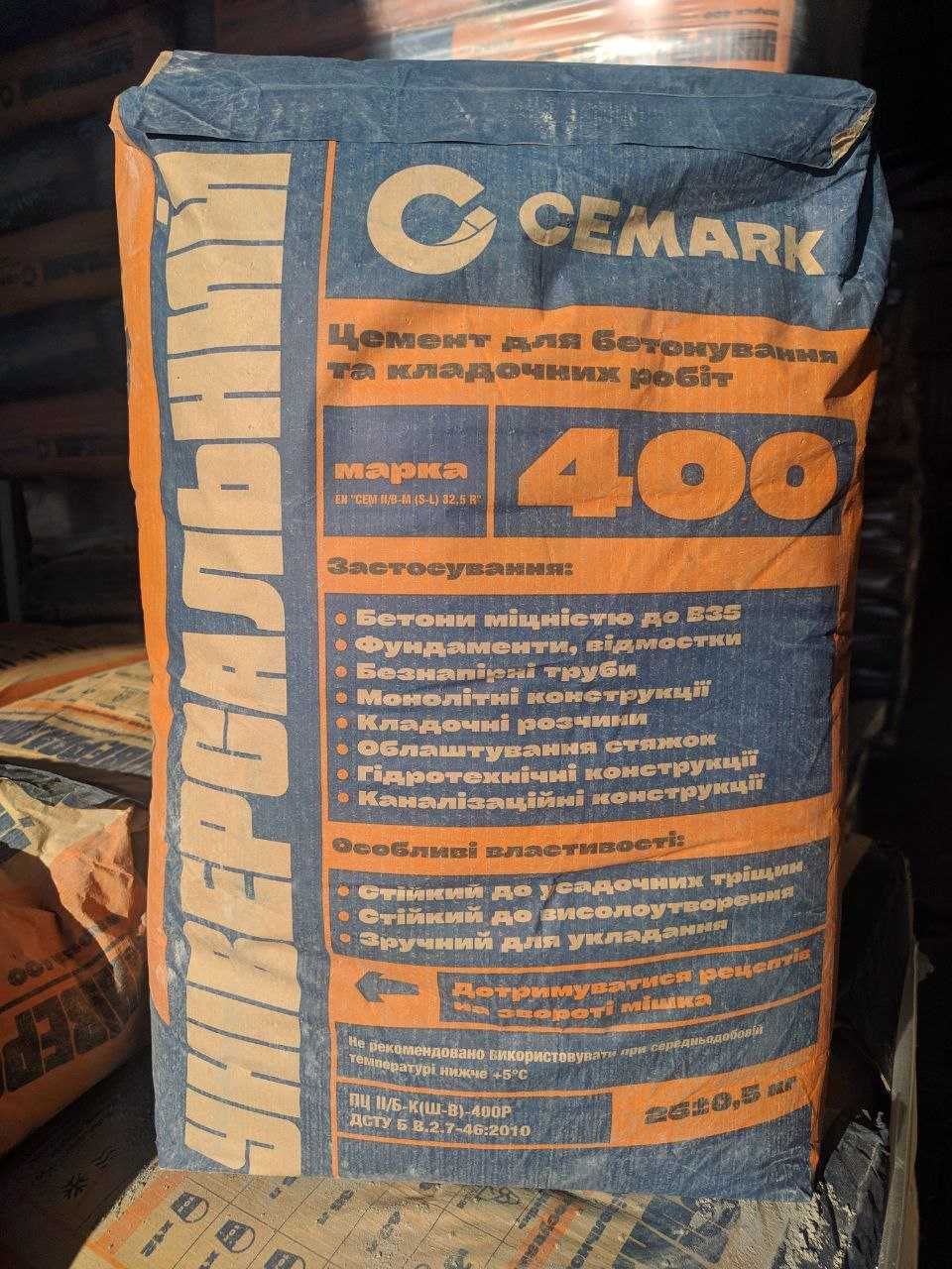 Цемент ПЦ ІІ/Б-Ш-400, швидкий ПЦ-500 CEMARK 25 кг! Краща ціна! Опт!