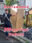 Грузчики и Грузоперевозки