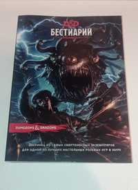 Книги днд,d&d,dnd,НРИ, подземелье и драконы, підземелля і дракони