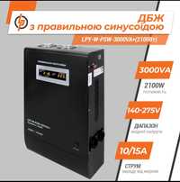 ДБЖ (англ. UPS) – Logic Power 48V LPY-W-PSW-3000VA+(2100Вт)