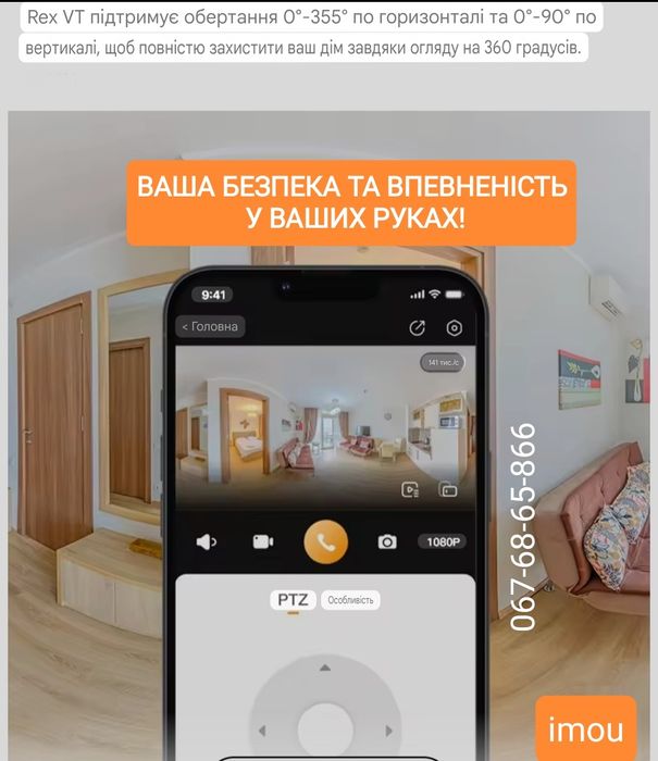 IP WiFi Камера IMOU REX VT 5MP відеоняня IPC-S2VBP-5M0WR