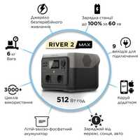Зарядная станция EcoFlow RIVER 2 MAX / 512 Вт·ч / 500 Вт /
