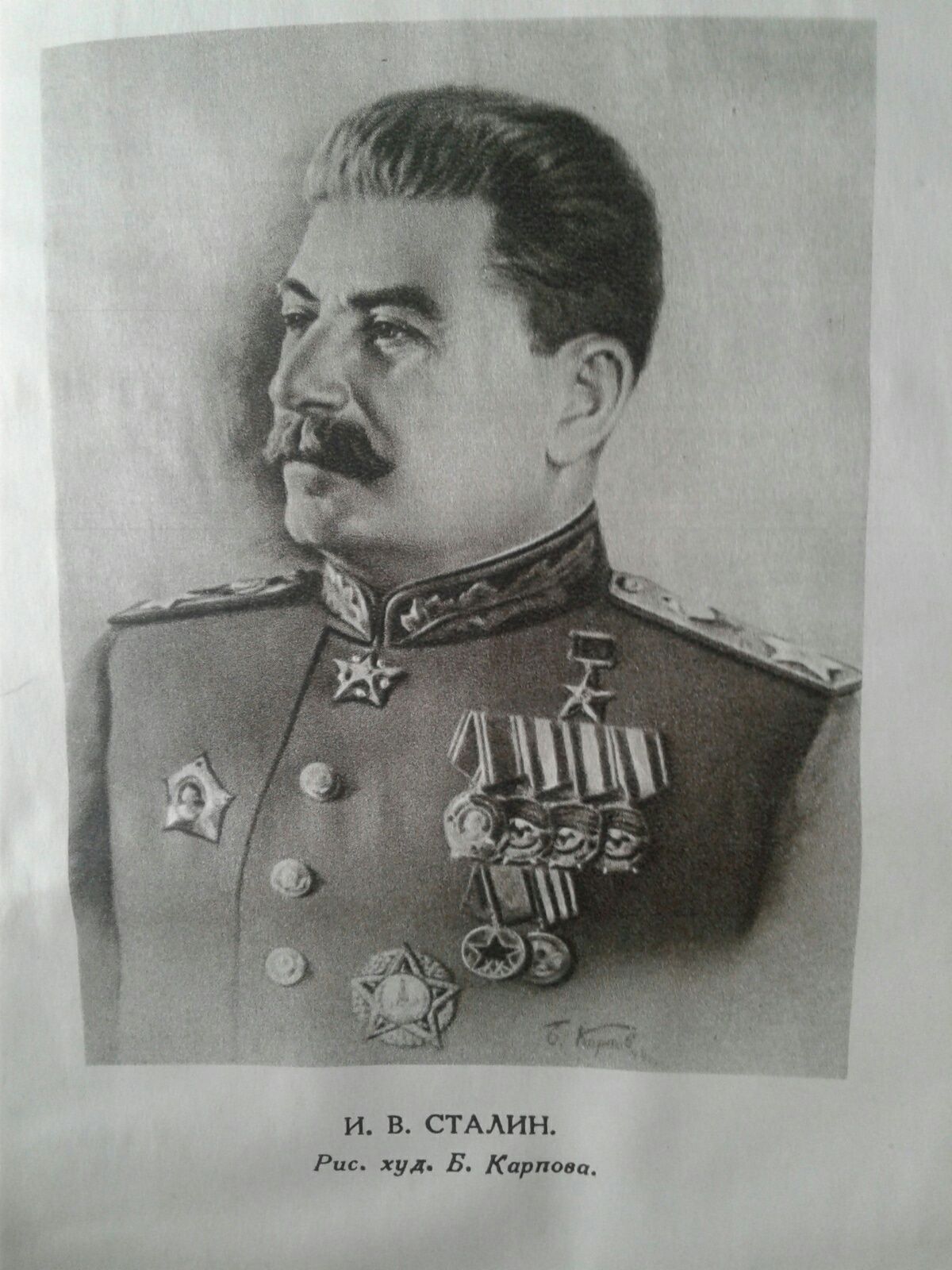 Сталин биография 1952 Ленин сочинения