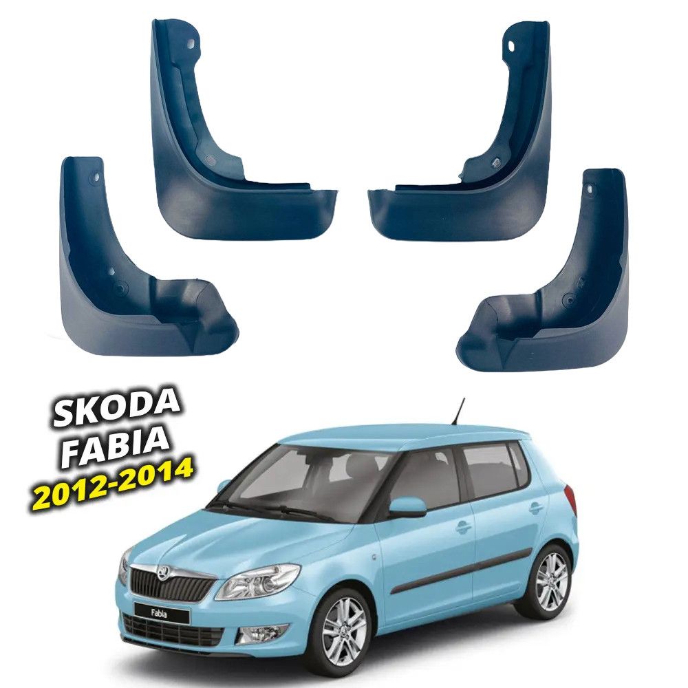 Бризковики Skoda Fabia 2012-2014 (4 шт)