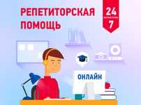 Репетитор Экономика  Бухгалтерский  учет  Педагогика