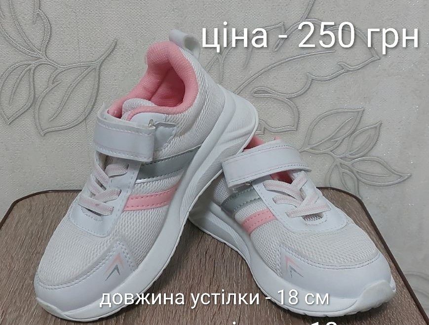 Дитяче взуття (на дівчинку)