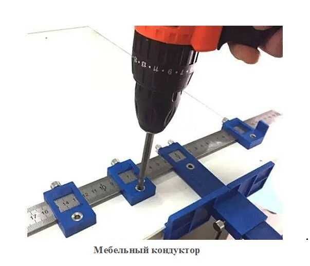 Мебельный кондуктор 5мм, Шаблон для сверления отверстий под фурнитуру