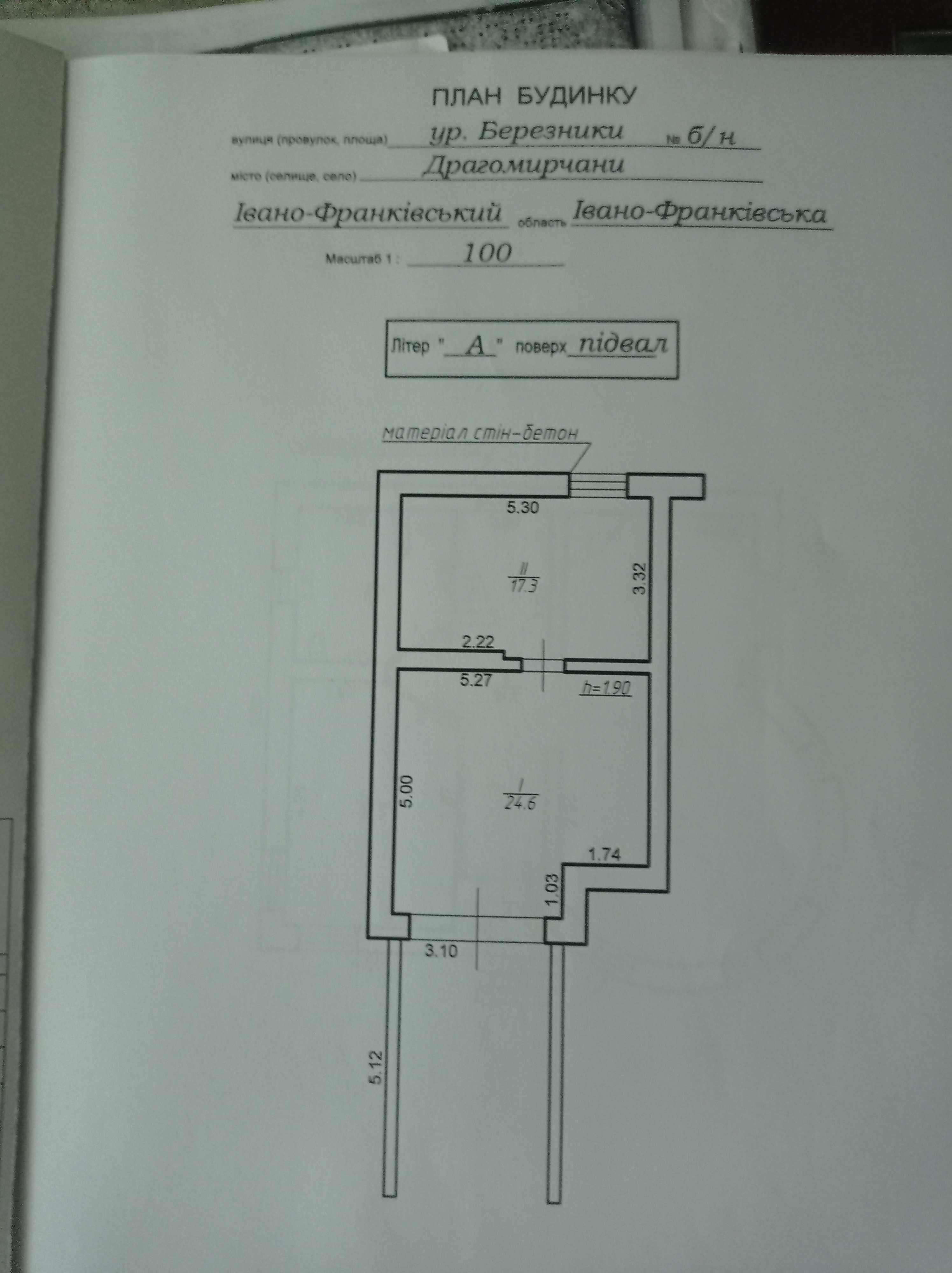 Продається будинок з ремонтом
