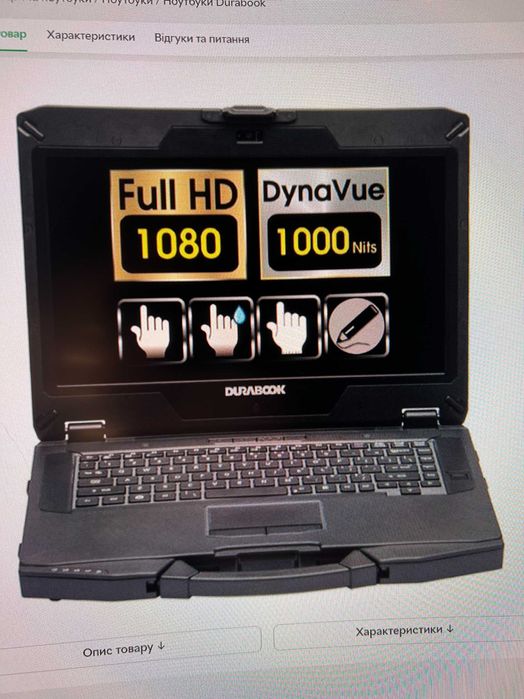Ноутбук durabook s14