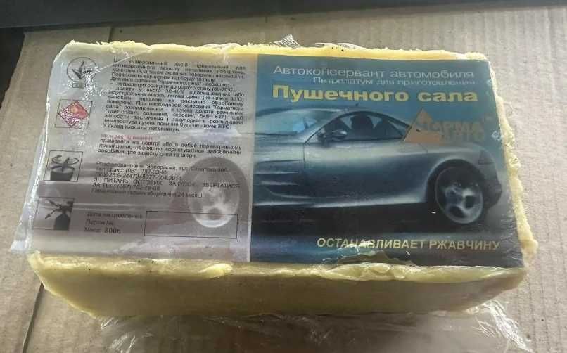 Пушсало / пушечне сало Норма-Авто 0.8кг — антикор для авто, розпродаж