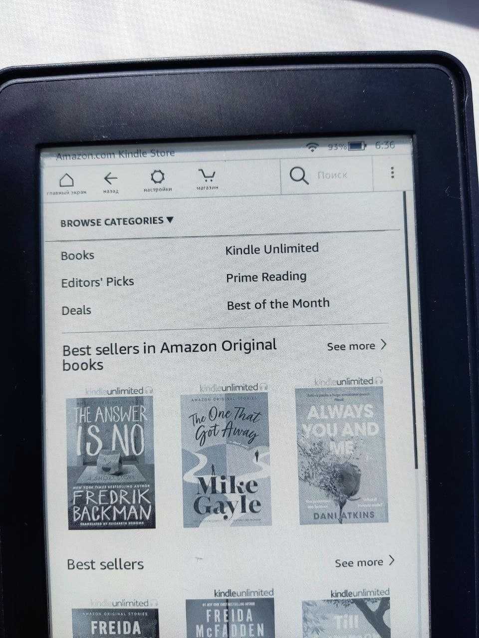 Електронна книга Amazon Kindle Paperwhite 6 на 4 Gb