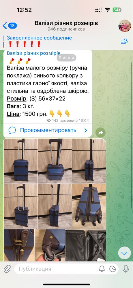 Новый Чемодан валіза сумка закриття магазину