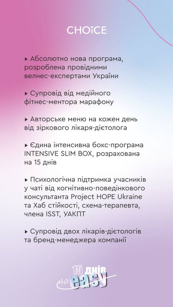 Бокс здорове схуднення Choice