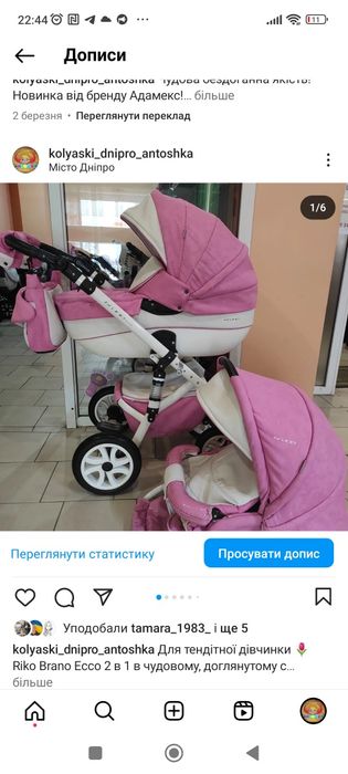 Коляски 2 в 1 у відмінному стані!