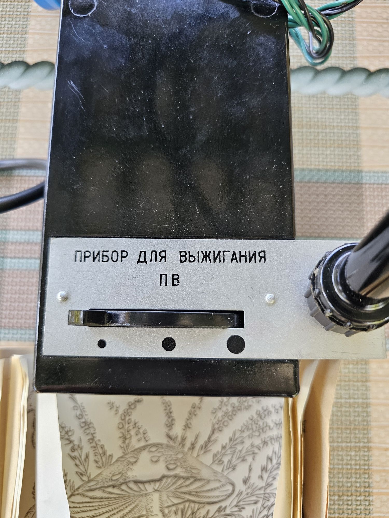 Прибор для выжигания