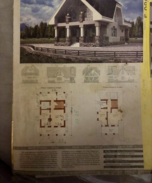 Продається ділянка 14,6 соток з 2 будинками