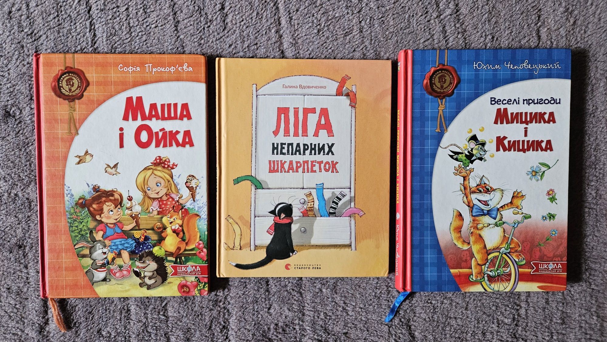 Дитячі книжки повчальні, добрі, смішні
