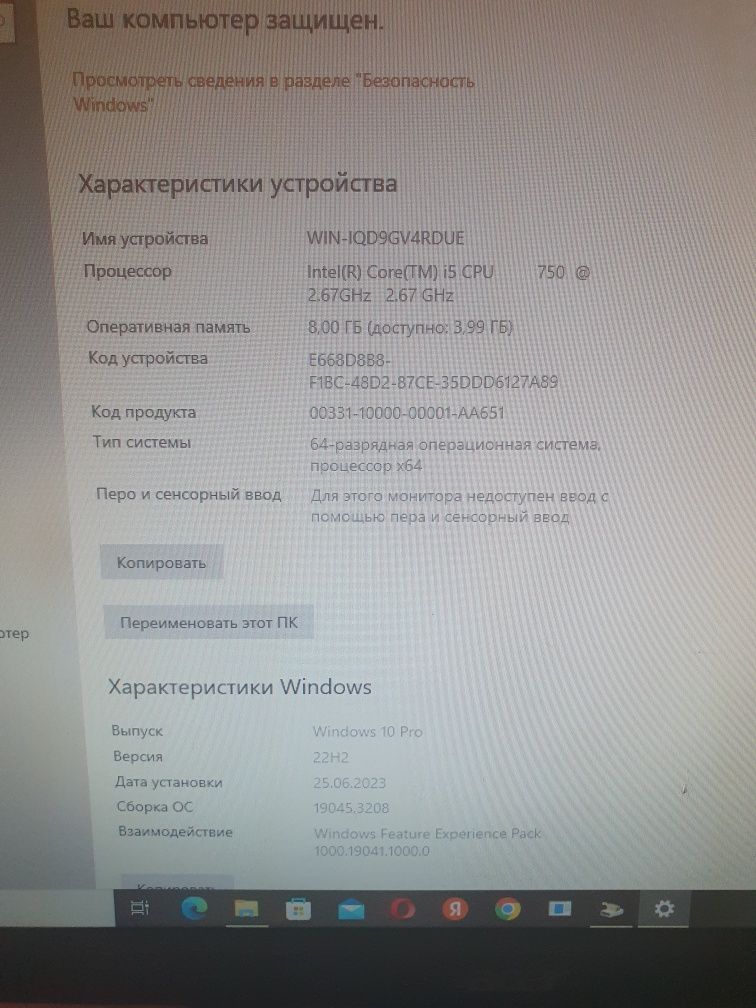 Продам ПК core i5