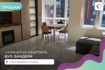 1-к. з функцією двохкімнатноі квартири в ЖК UNION по вул. Бандери