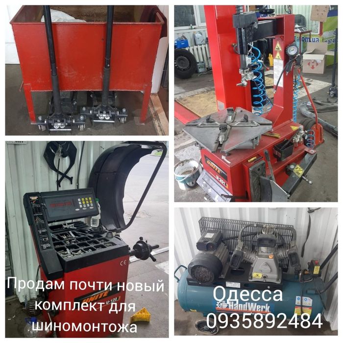 Шиномонтажное оборудования, шиномонтаж, оборудования)