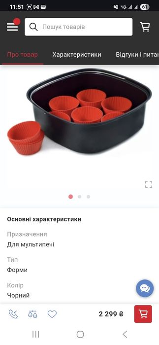 Мультипіч Phillips
