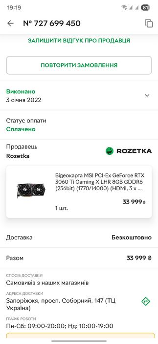 Відеокарта MSI PCI-Ex GeForce RTX 3060 Ti Gaming X LHR 8GB GDDR6