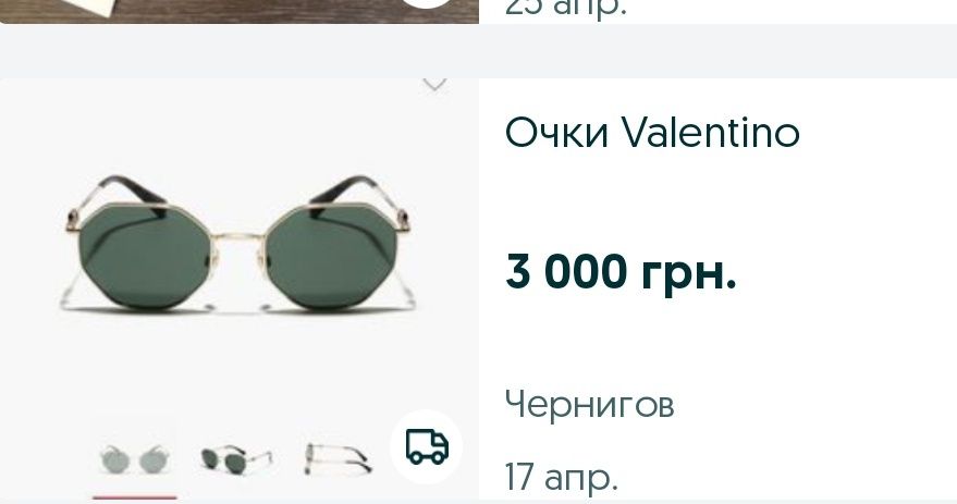 Очки Valentino солцезащитные ( окуляри сонцезахисні)