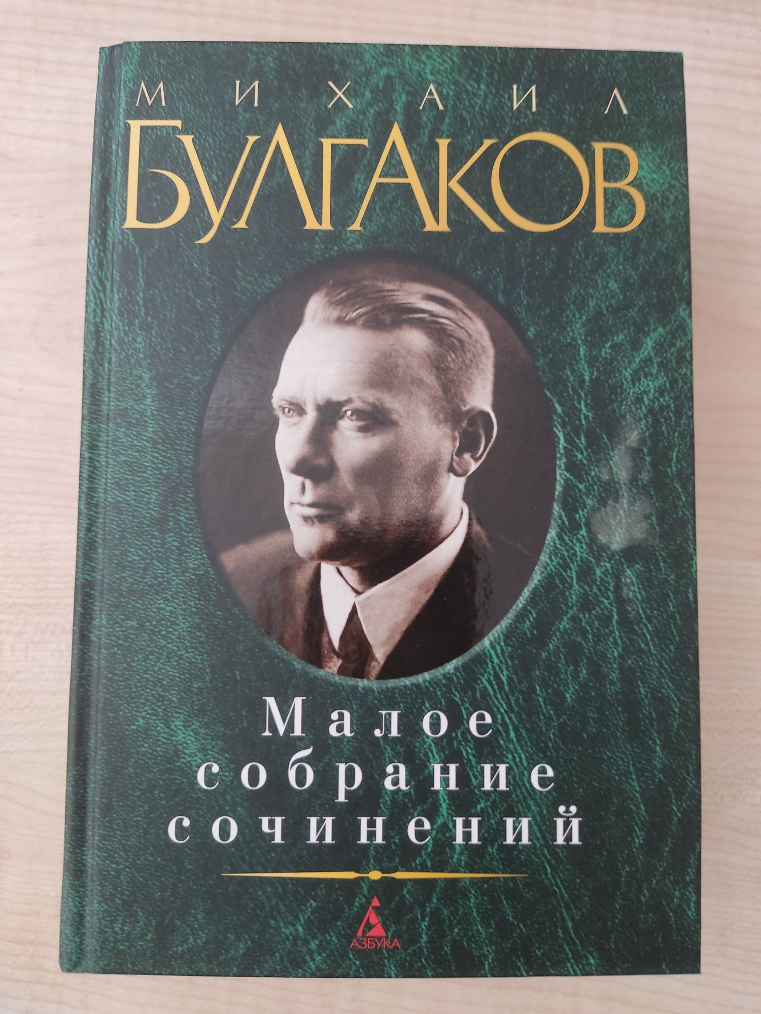 Булгаков. Собачье сердце, Мастер и Маргарита