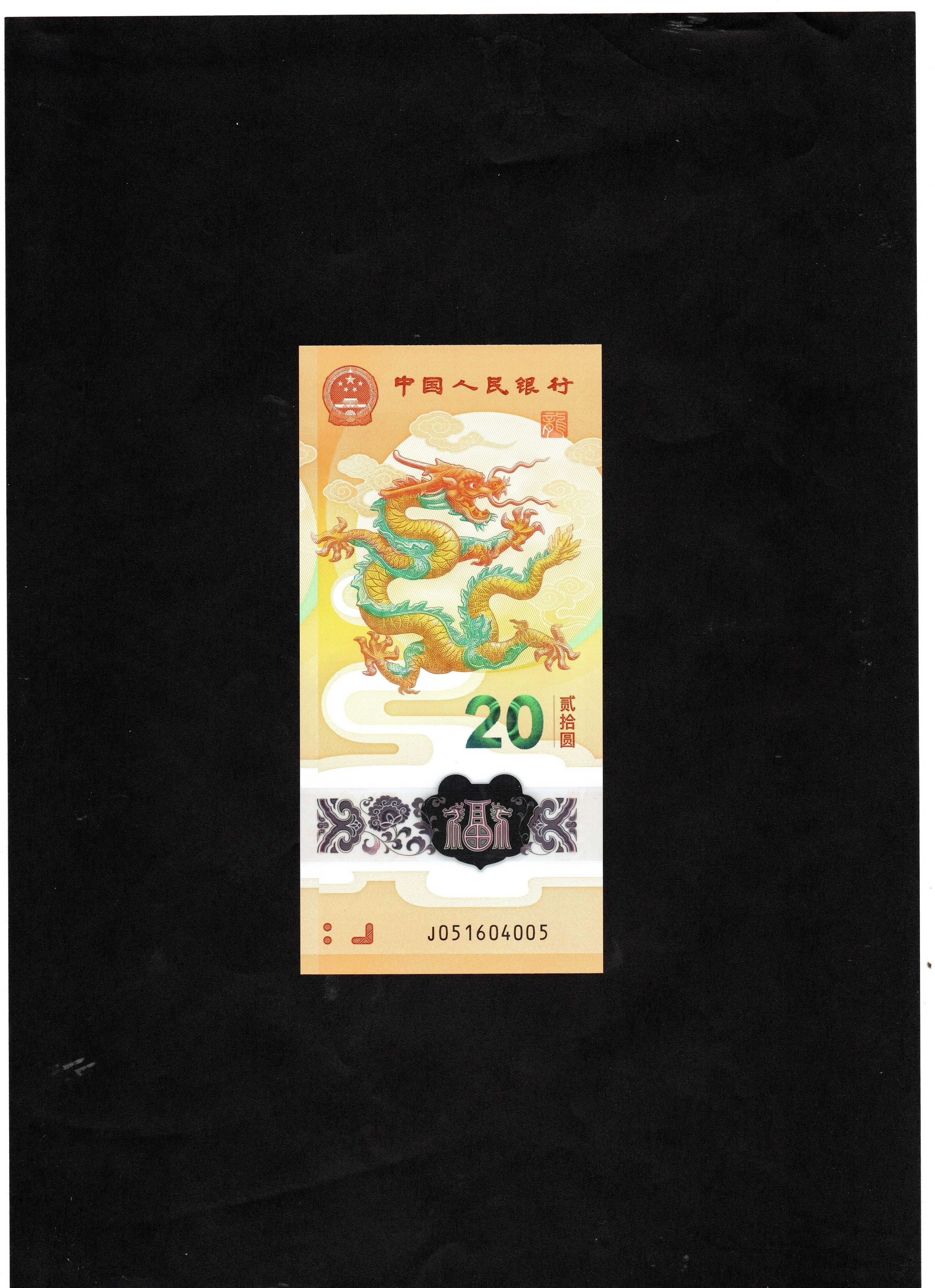 Chiny 20 Yuan rok SMOKA 2024 banknot UNC-XF-Bankowy