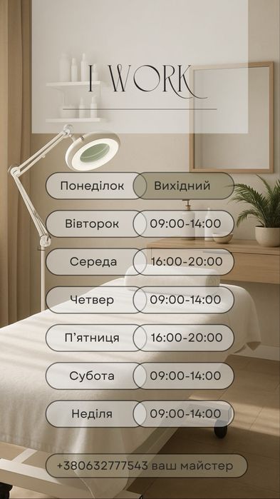 Лазерна епіляція( скидка 50%) шугаринг, віск. Вінниця, Соборна