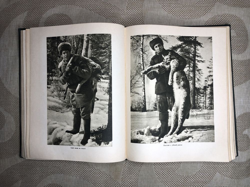 Настольная книга охотника спортсмена II том