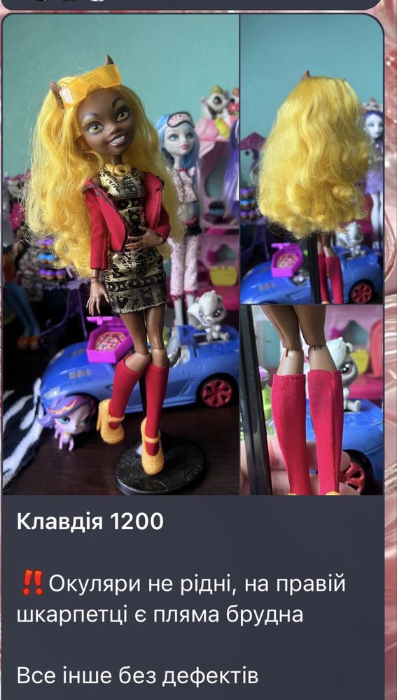 Оновлення на каналі. Ляльки монстер хай г3 , сам