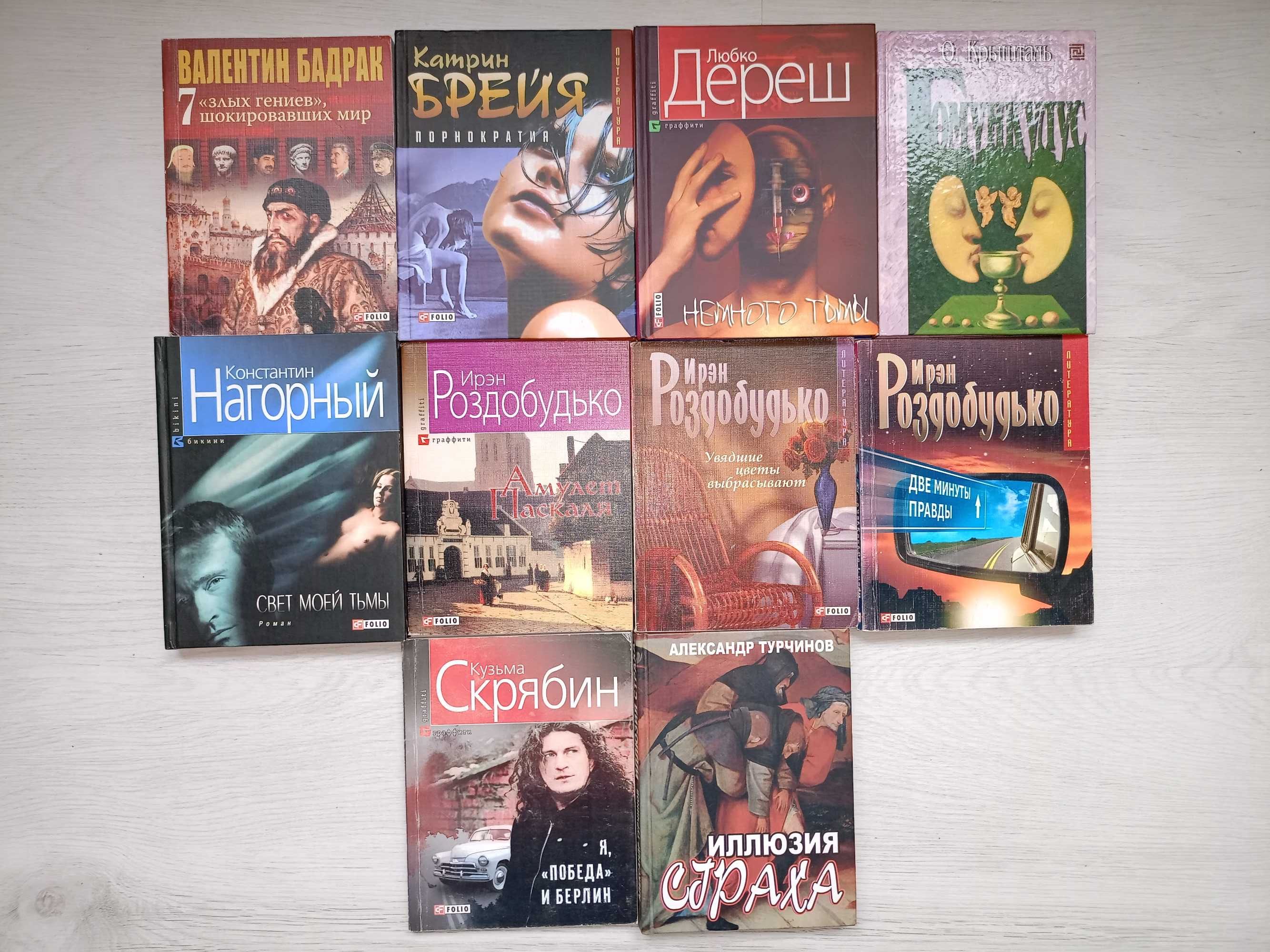 книги современных авторов, детективы 130кн