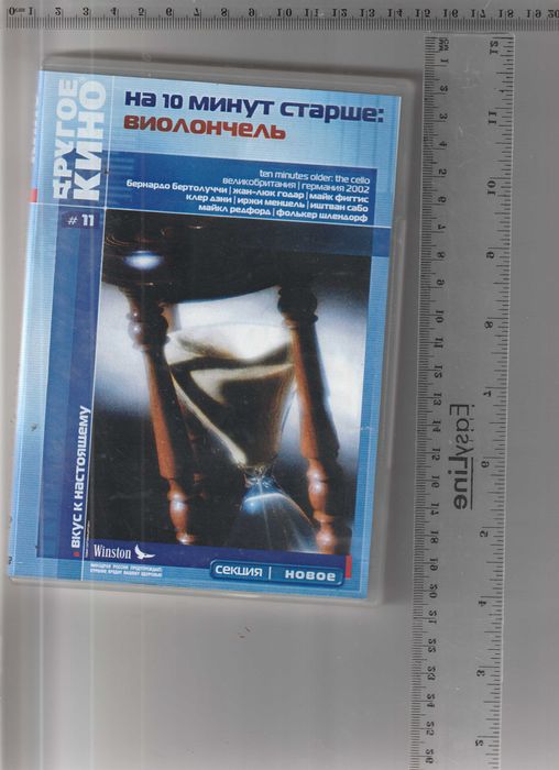 10 minut-wiolonczela kino rosyjskie DVD
