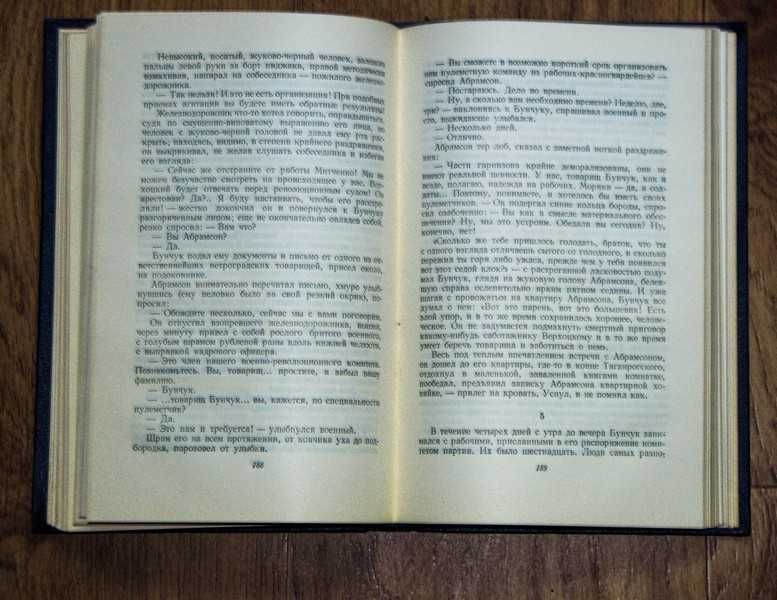 Шолохов"Тихий Дон"в 4-х томах.1953 год