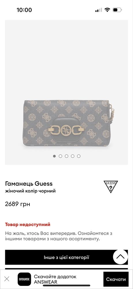 Жіночий гаманець портмане клатч Guess