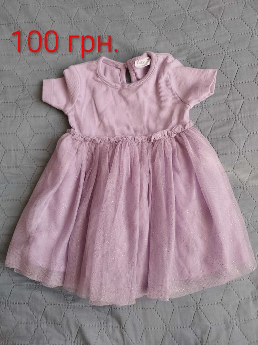 Одяг для немовлят