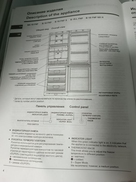 Холодильник Indesit B18FNF