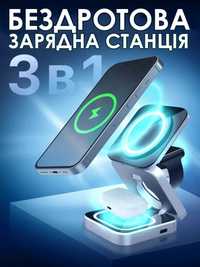 Бездротовий зарядний пристрій 4-в-1 з нічником (3 режими),Док станція