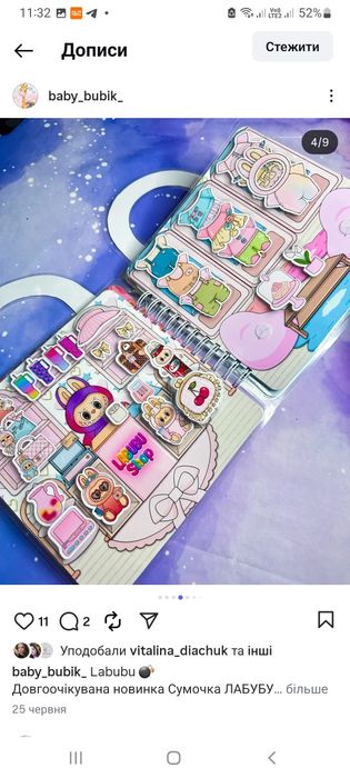 Гра альбом книга на липучках Лабубу Labubu