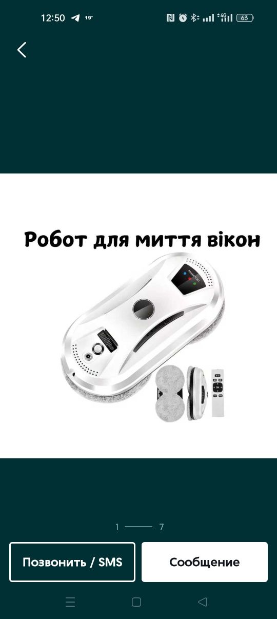 Сдам в аренду робот мойщик окон